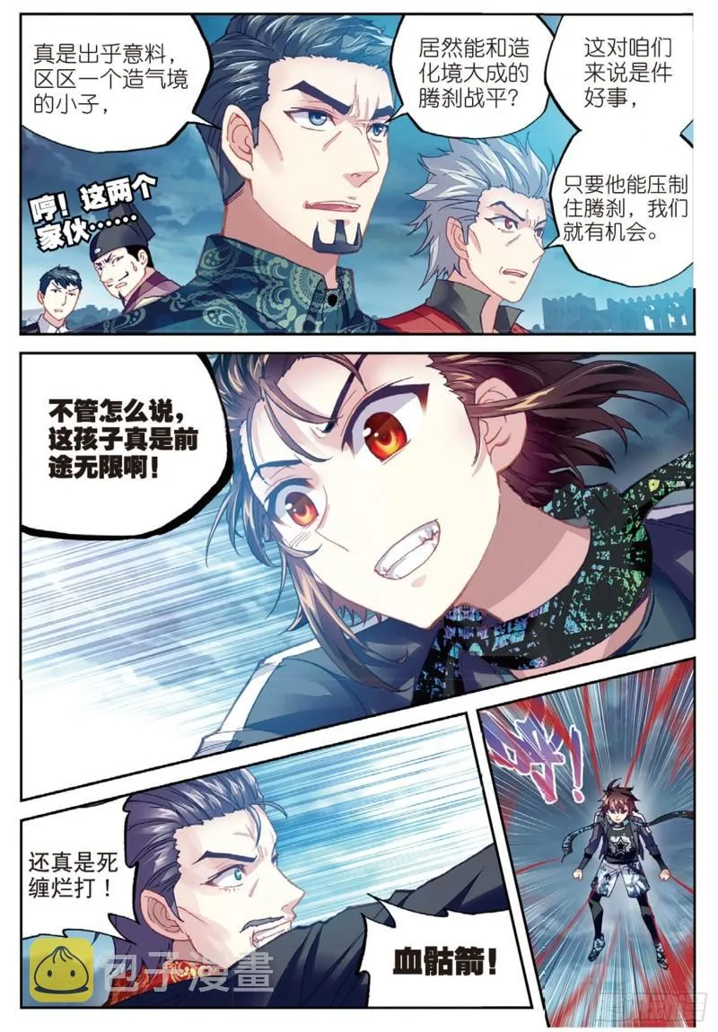78 开挂（下） 第6页