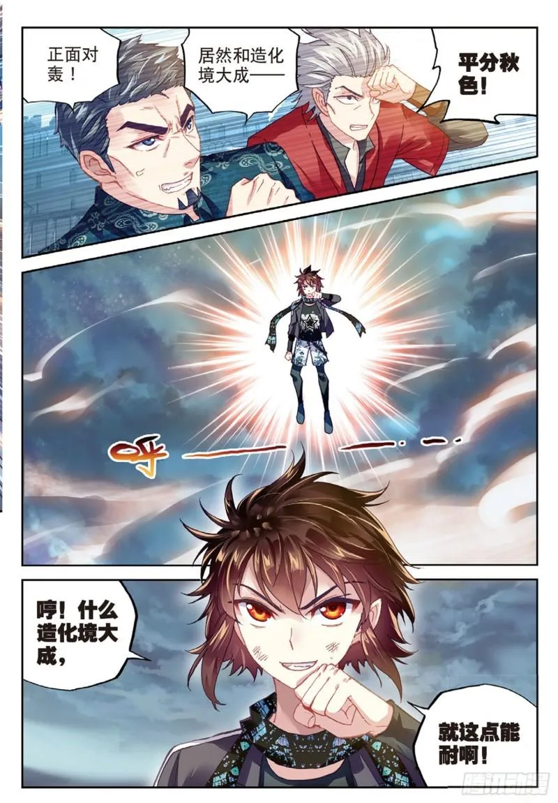 78 开挂（下） 第10页