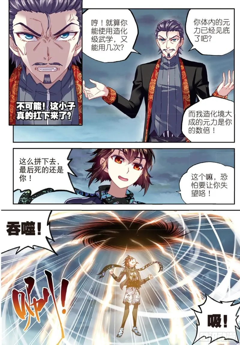 78 开挂（下） 第11页