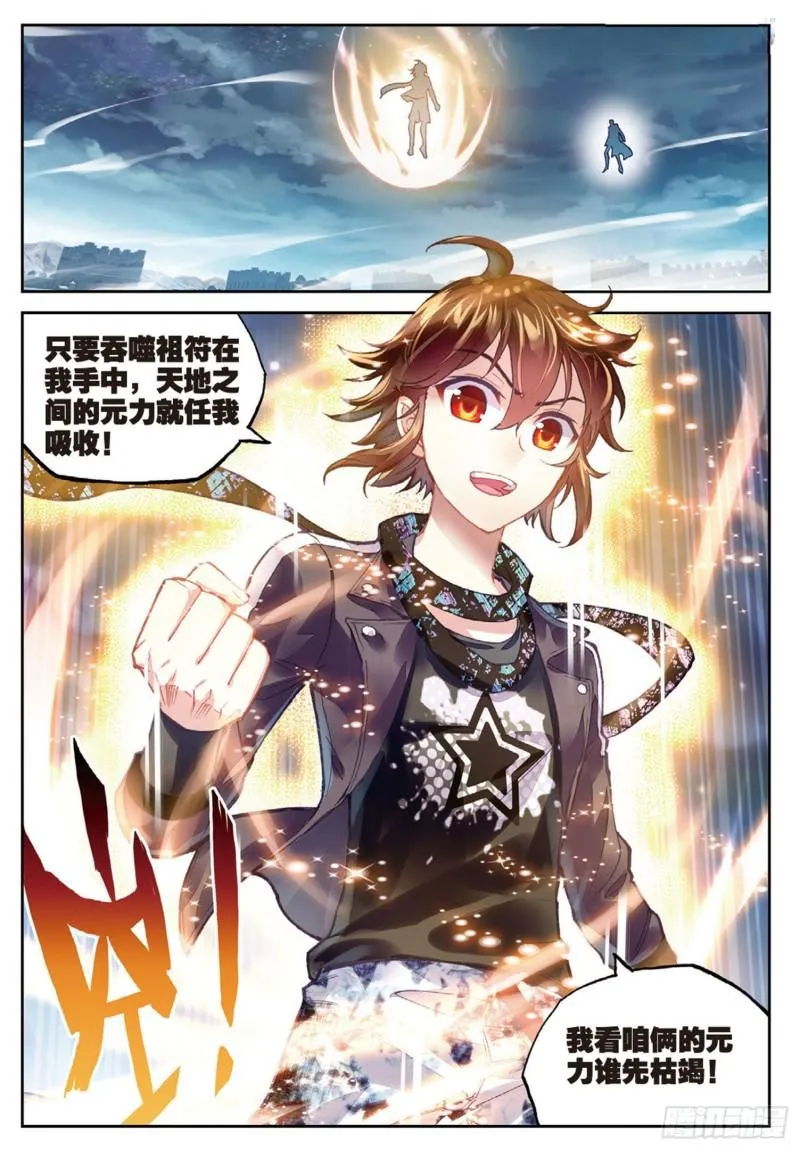 79 破腾刹（上） 第2页