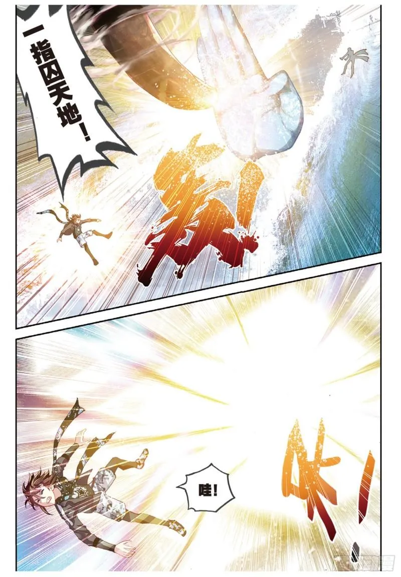 79 破腾刹（上） 第7页