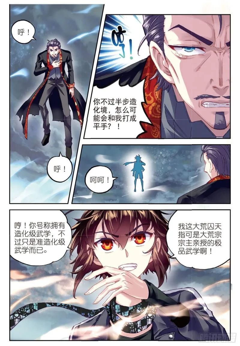 79 破腾刹（上） 第8页