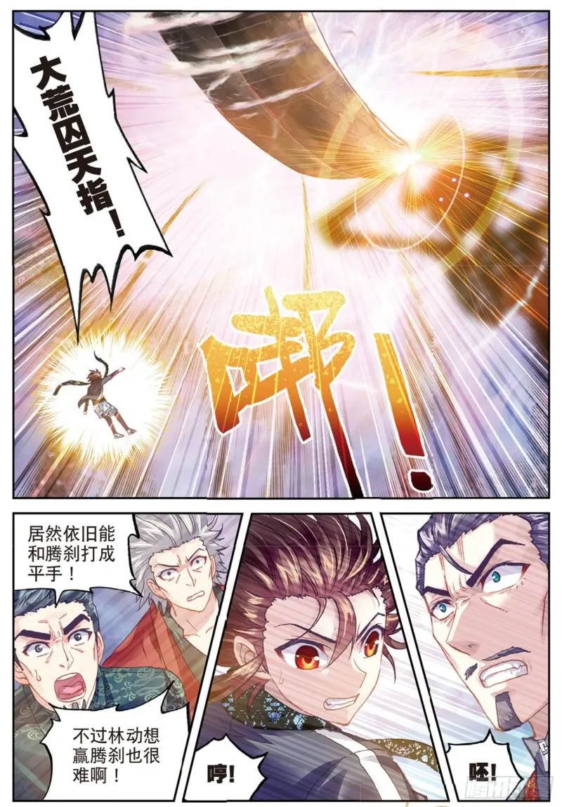 79 破腾刹（上） 第12页