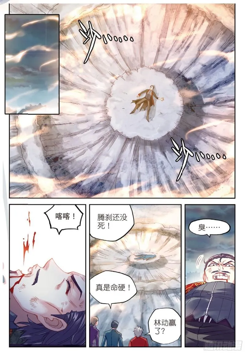 79 破腾刹（下） 第7页