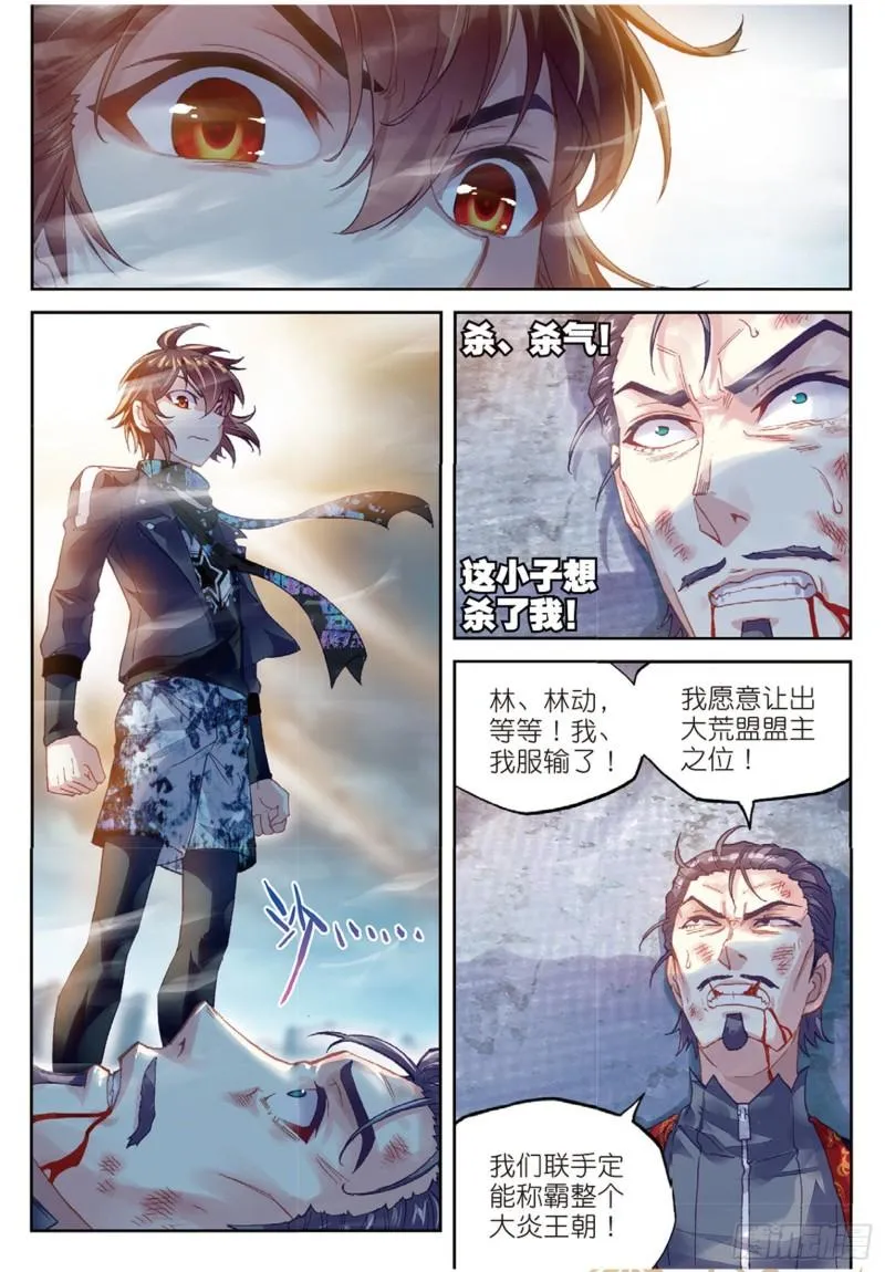 79 破腾刹（下） 第8页