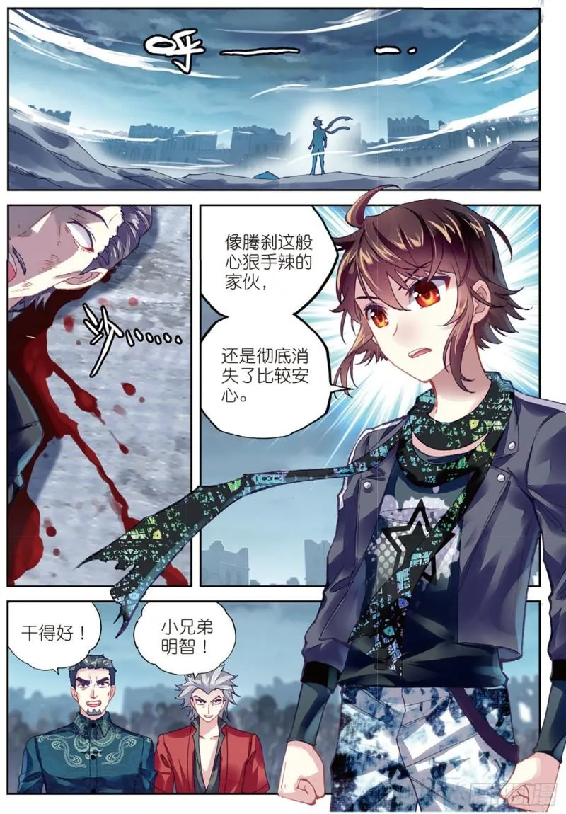 80 血灵傀（上） 第2页