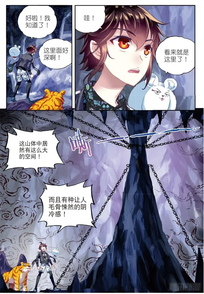 80 血灵傀（上） 第11页