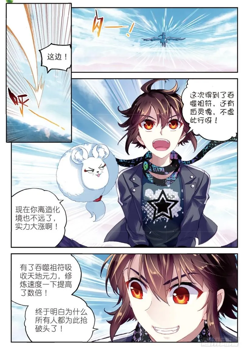 81 危险的陌生人（上） 第5页