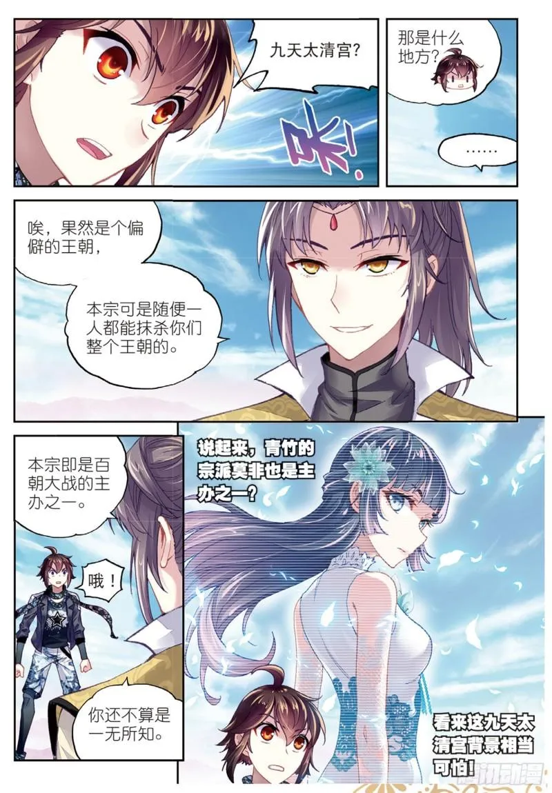 81 危险的陌生人（上） 第12页