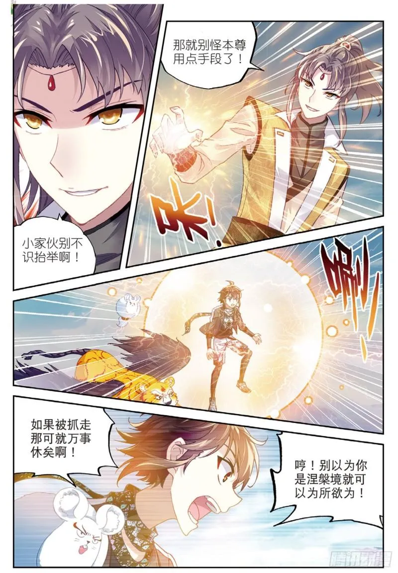 81 危险的陌生人（下） 第1页