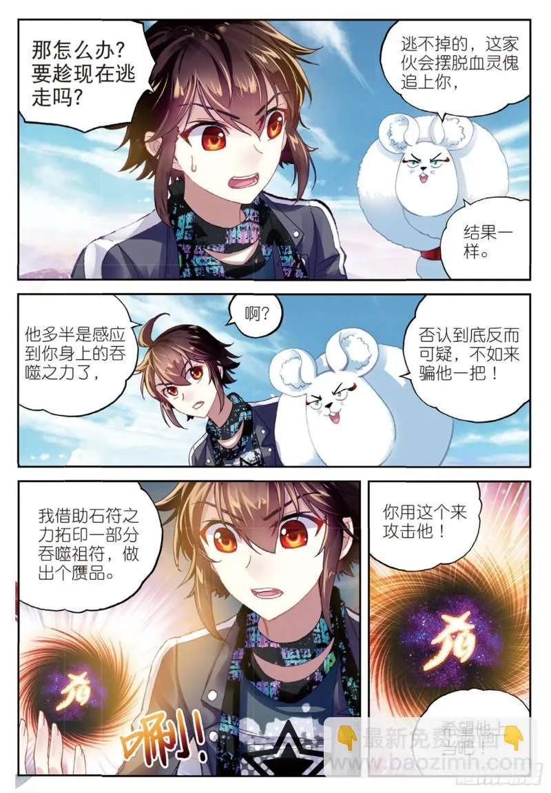 81 危险的陌生人（下） 第5页