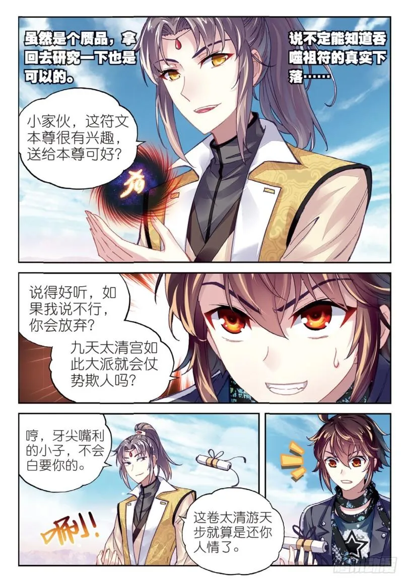 81 危险的陌生人（下） 第9页
