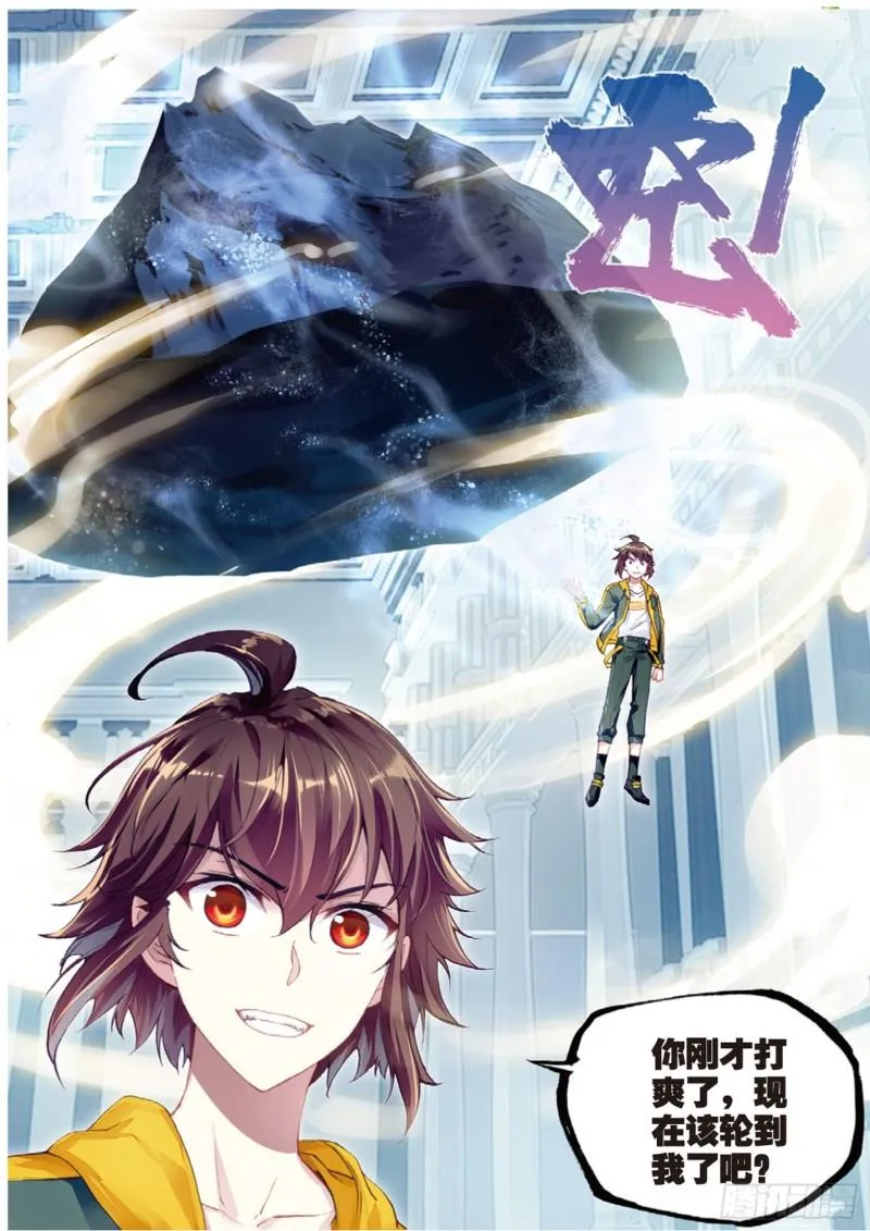 99 血魔修罗枪（下） 第6页