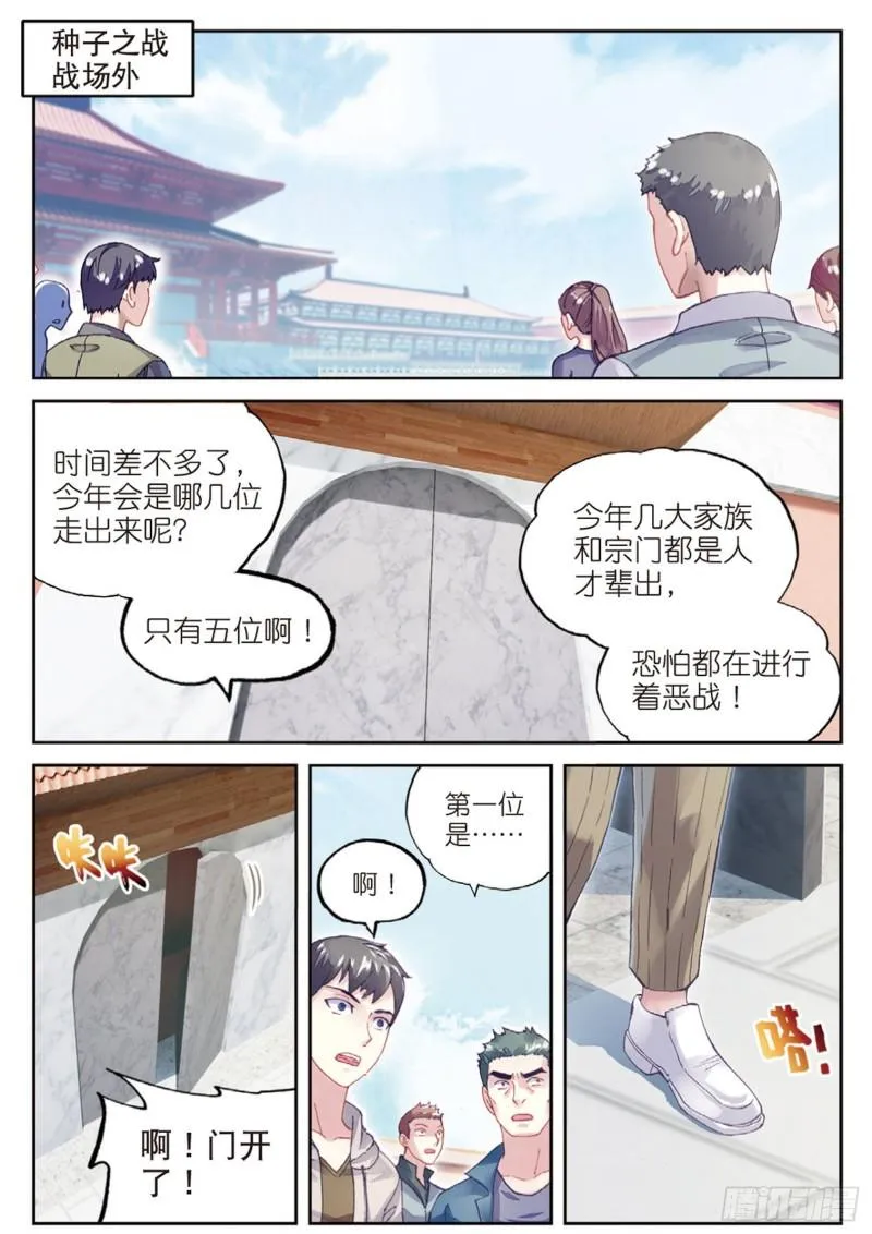 101 五位种子选手（上） 第2页