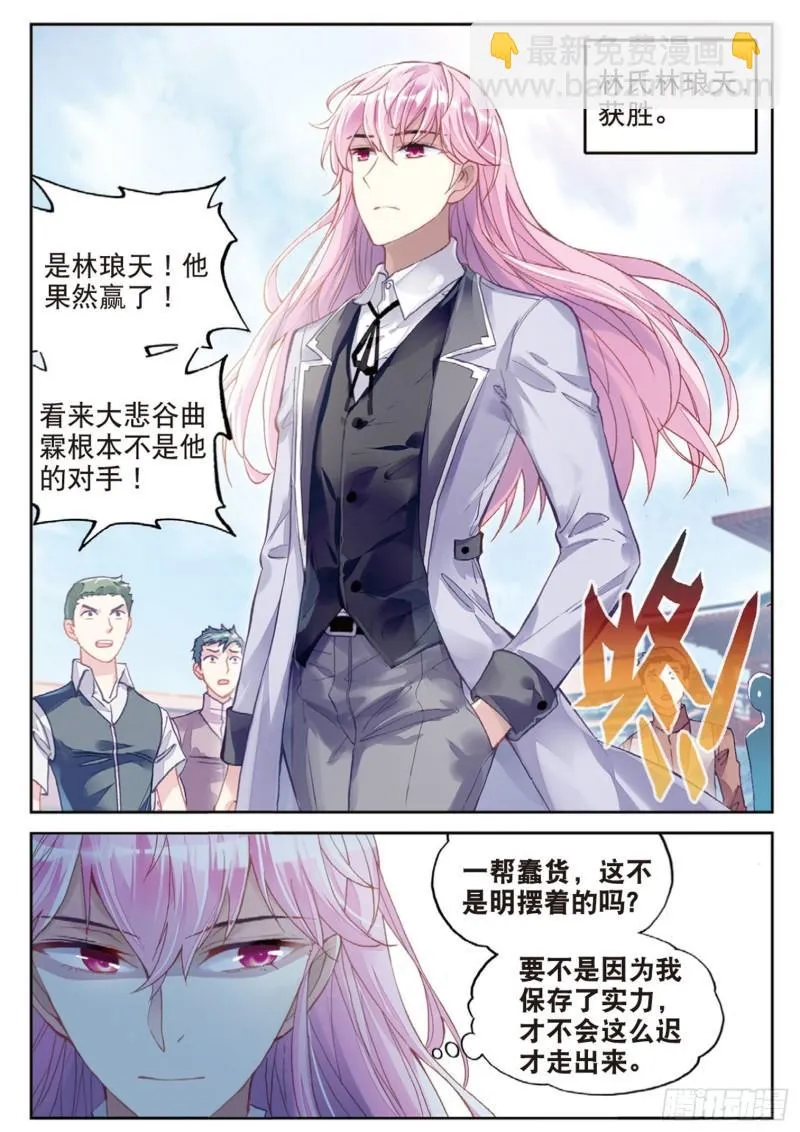 101 五位种子选手（上） 第5页