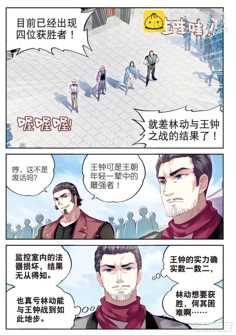 101 五位种子选手（上） 第6页