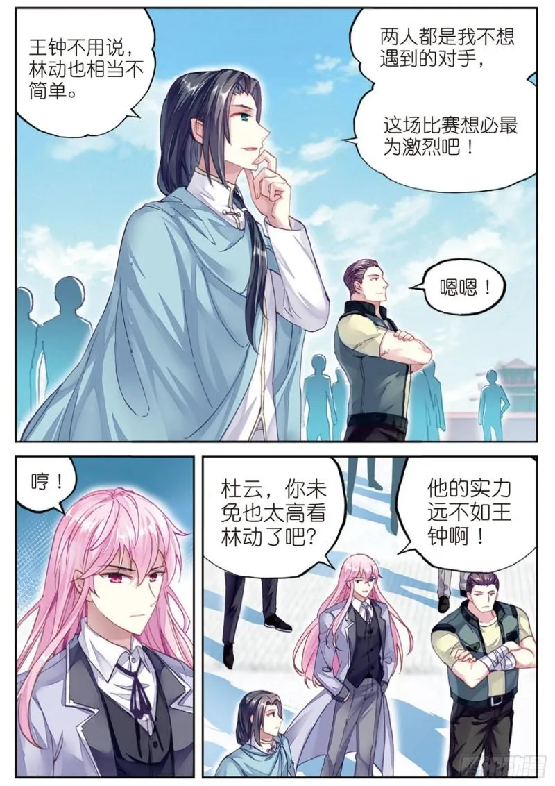 101 五位种子选手（上） 第7页