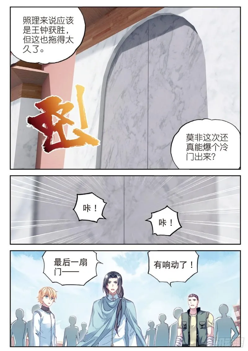 101 五位种子选手（上） 第11页