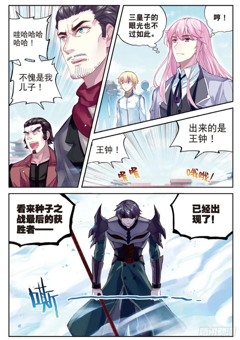 101 五位种子选手（下） 第2页