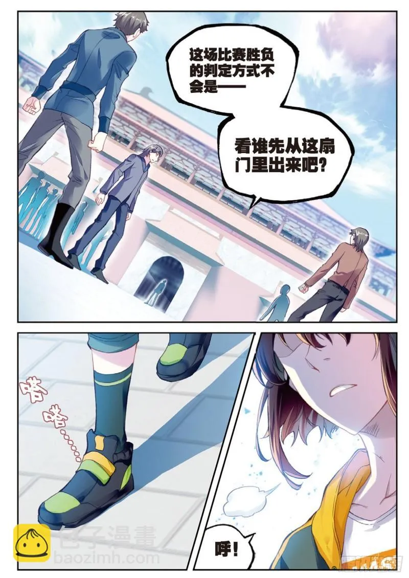 101 五位种子选手（下） 第5页