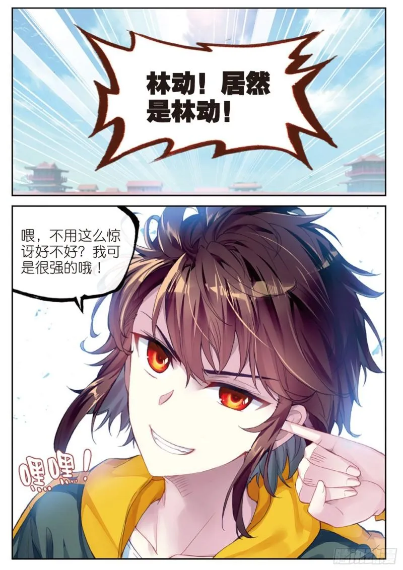101 五位种子选手（下） 第7页