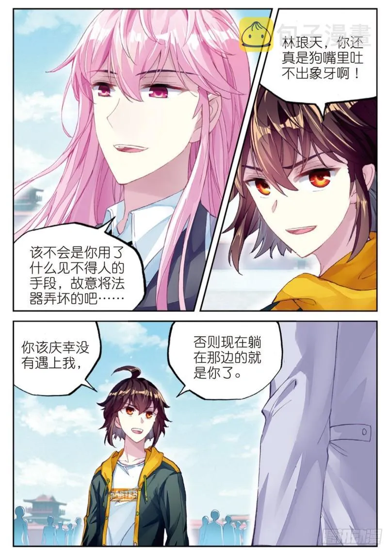 101 五位种子选手（下） 第10页