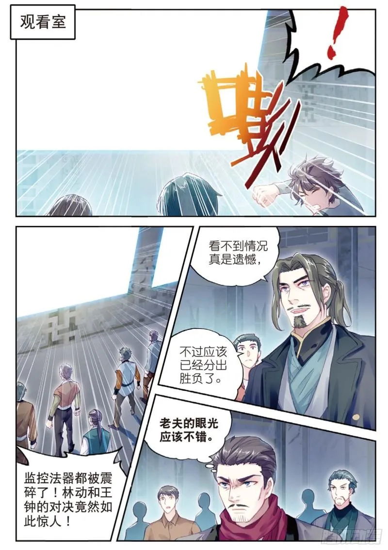 100 决胜（下） 第11页