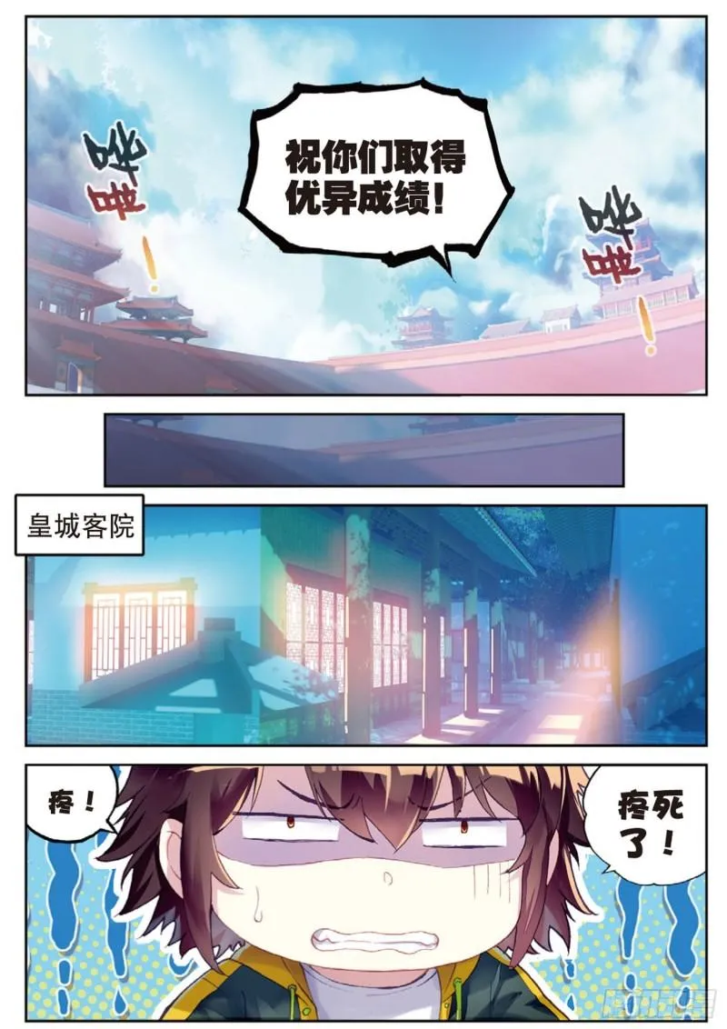 102 新的起点（下） 第1页