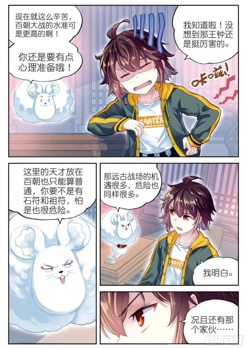 102 新的起点（下） 第2页