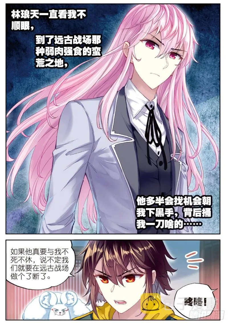 102 新的起点（下） 第3页