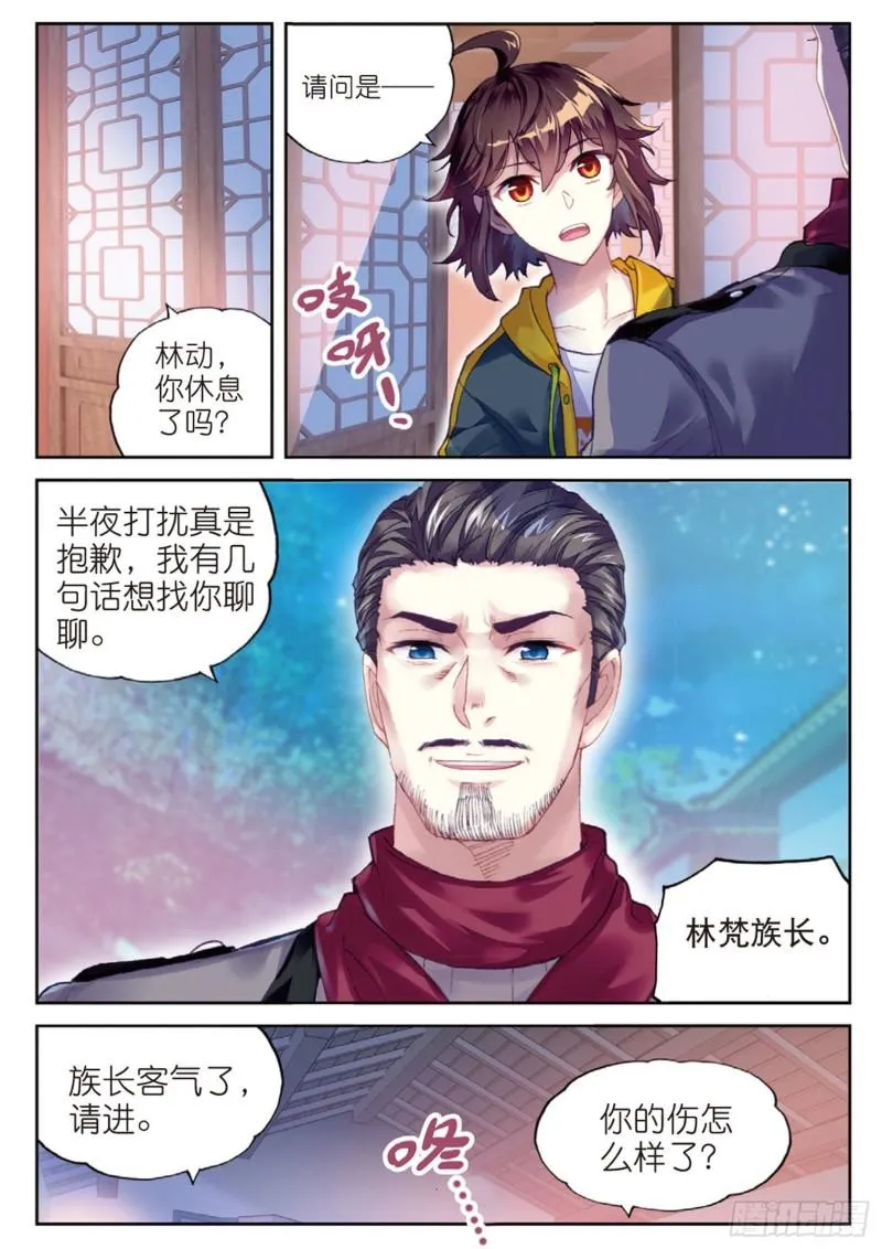 102 新的起点（下） 第4页