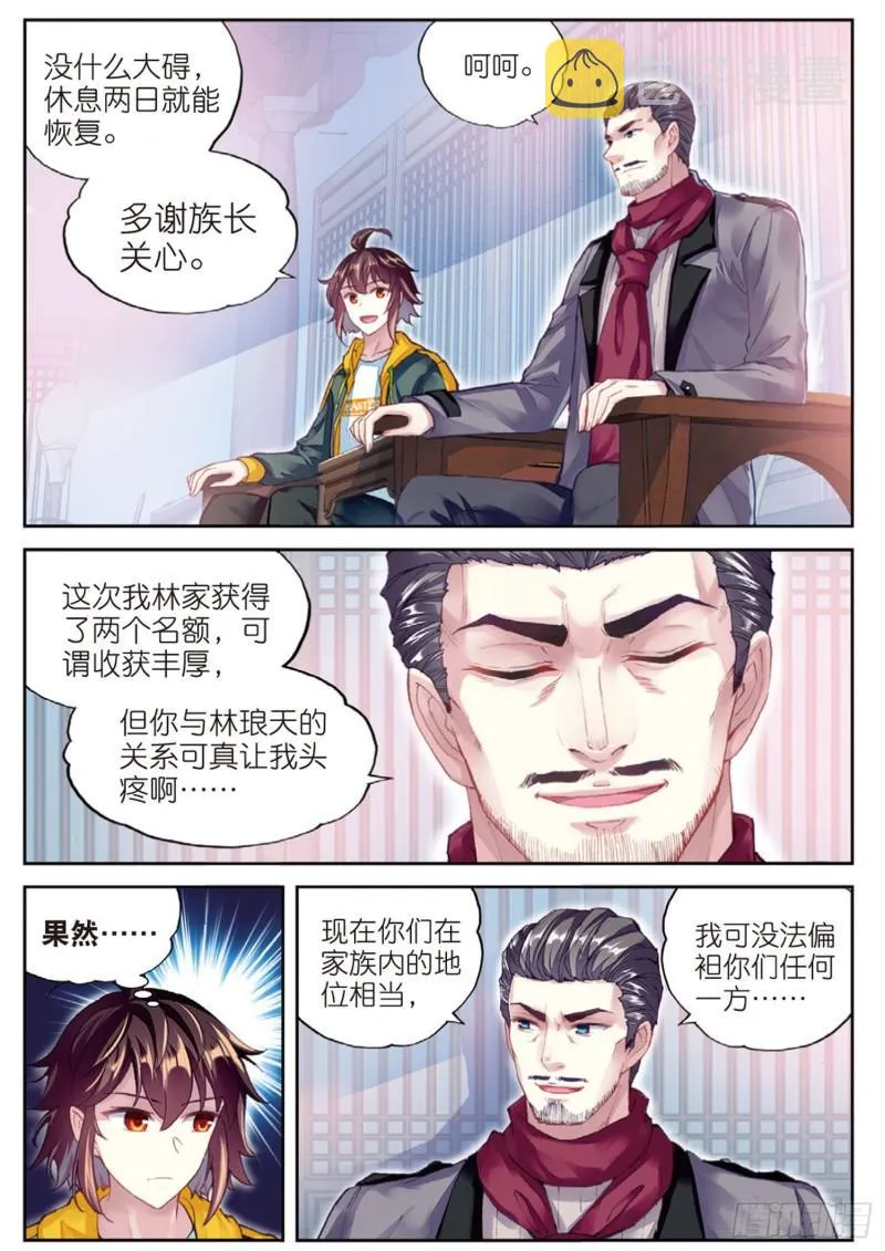 102 新的起点（下） 第5页