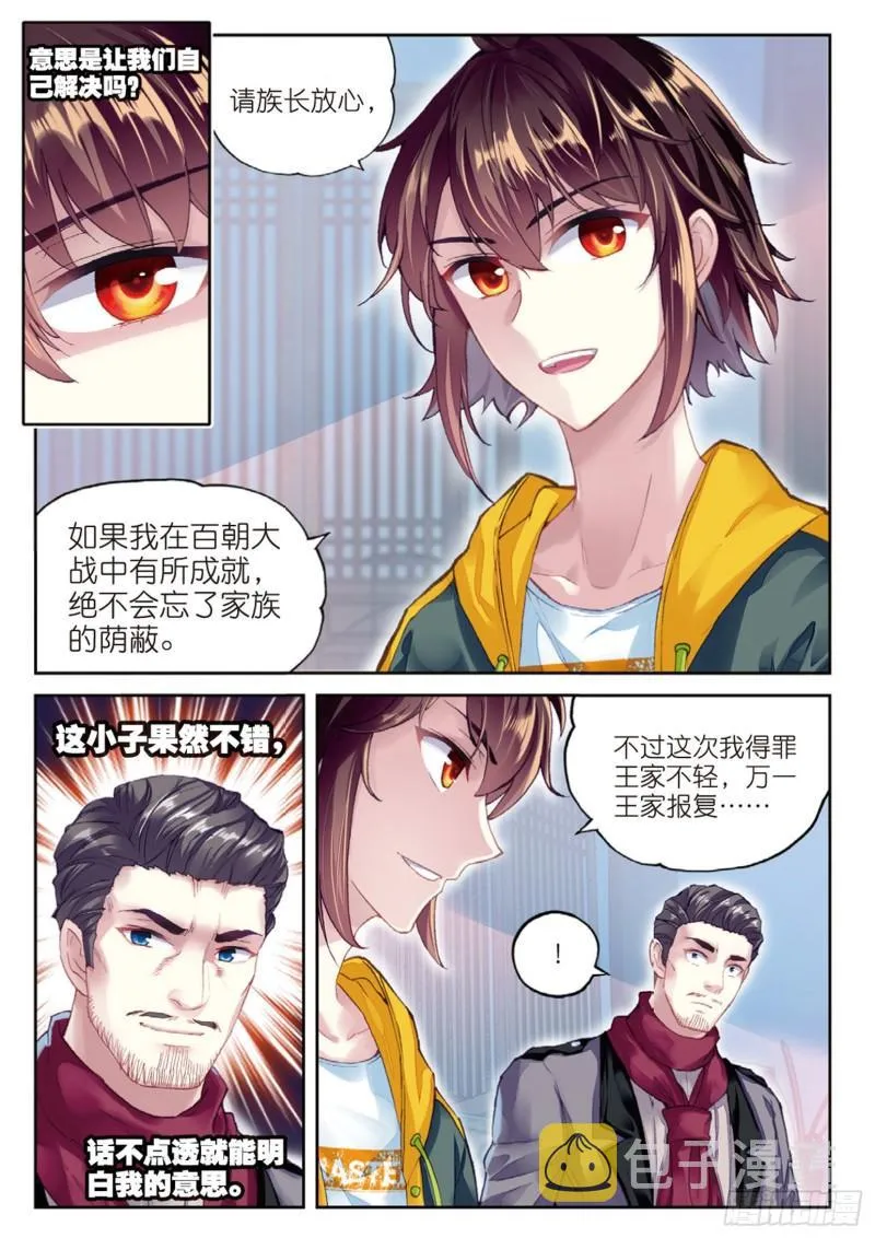 102 新的起点（下） 第6页