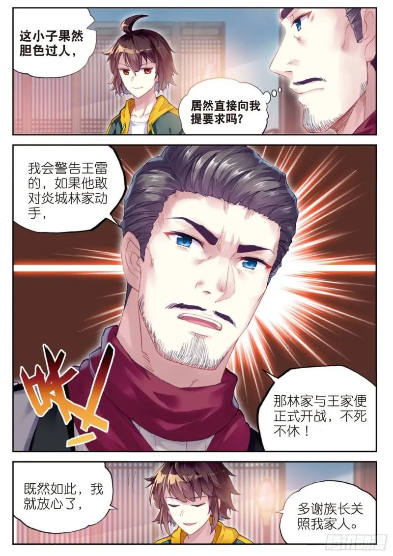 102 新的起点（下） 第7页