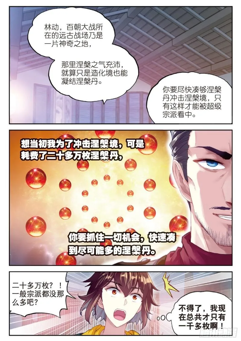 102 新的起点（下） 第8页