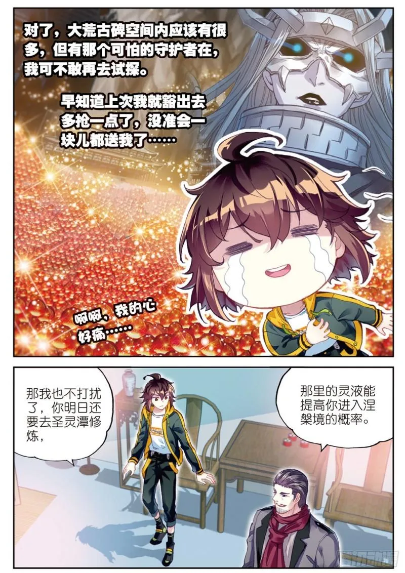 102 新的起点（下） 第9页