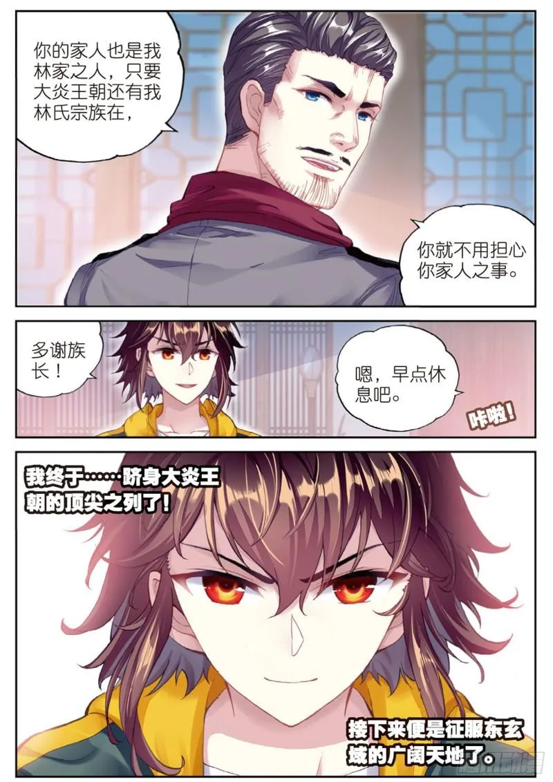 102 新的起点（下） 第10页