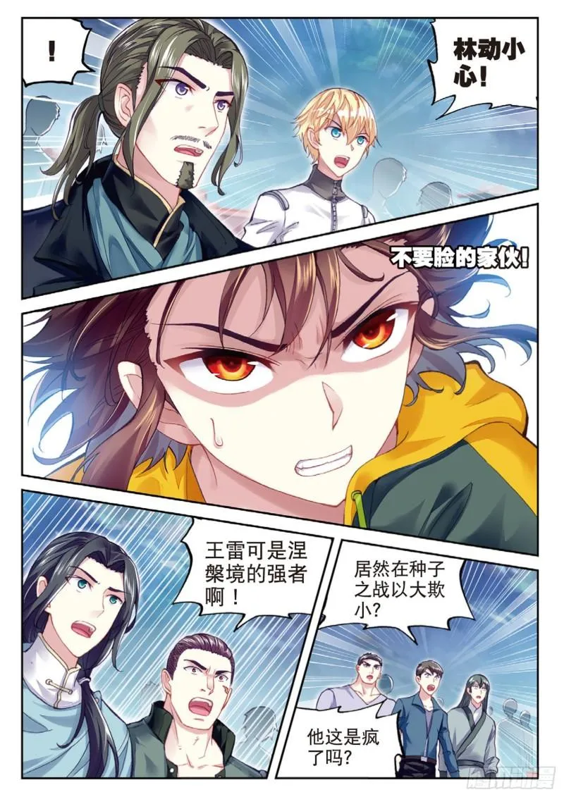 102 新的起点（上） 第3页