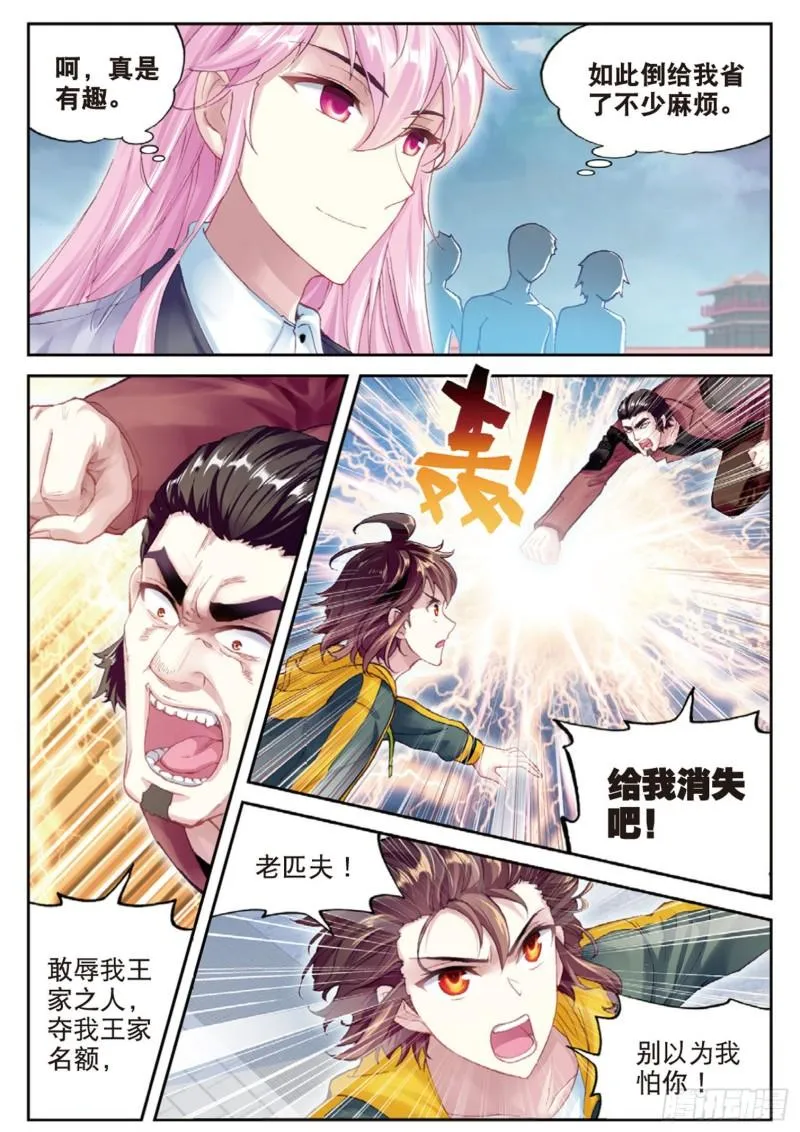 102 新的起点（上） 第4页