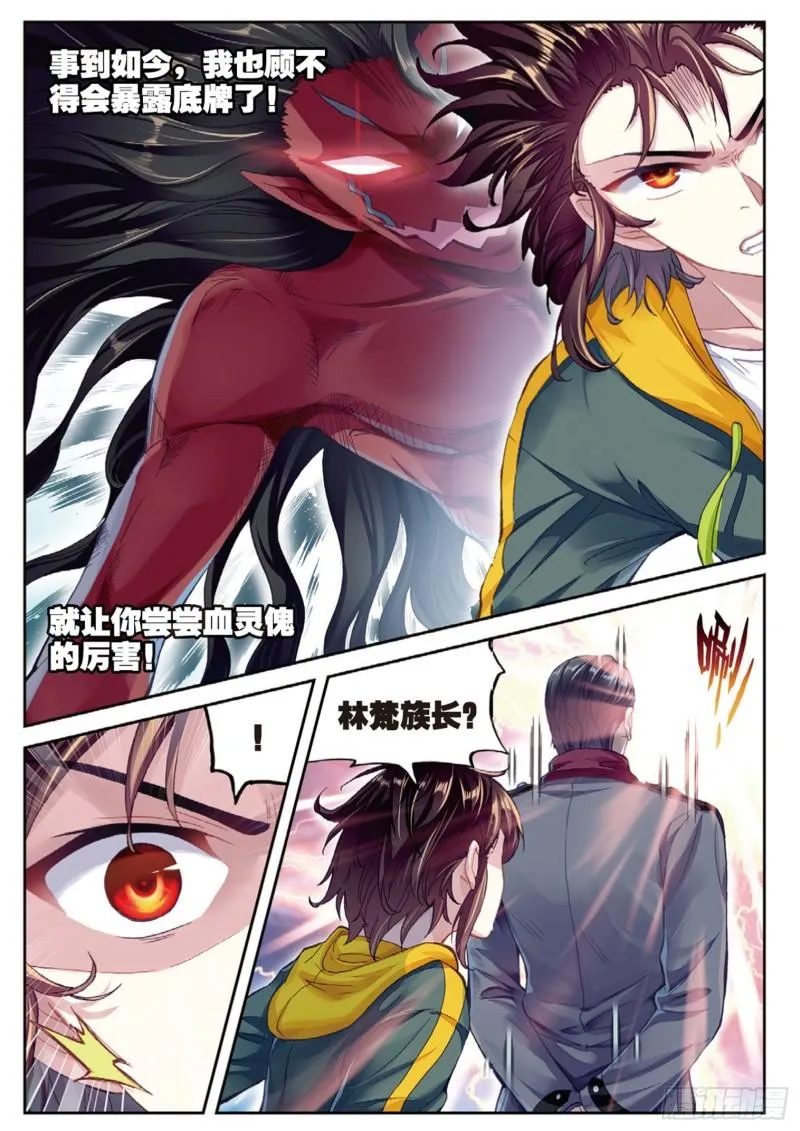 102 新的起点（上） 第5页