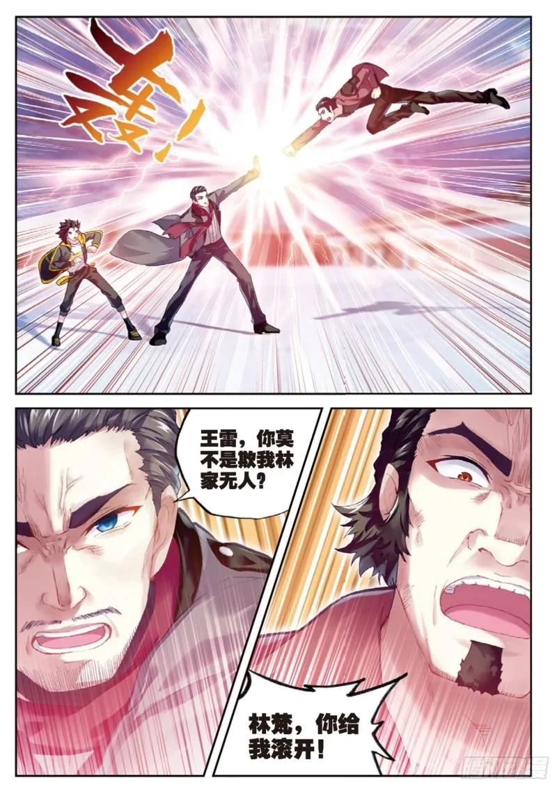 102 新的起点（上） 第6页