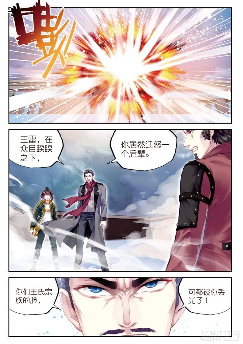 102 新的起点（上） 第8页