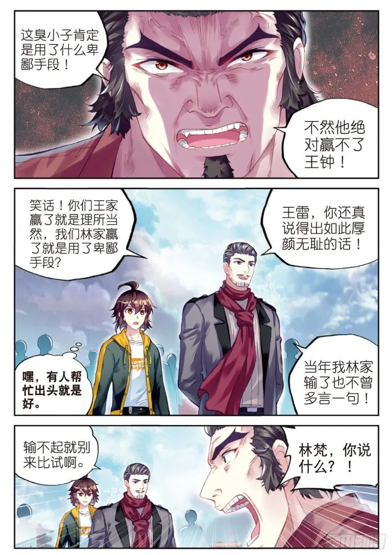102 新的起点（上） 第9页