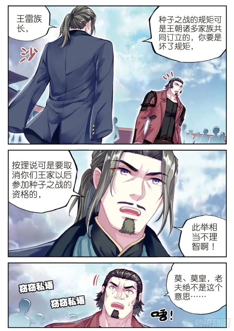 102 新的起点（上） 第10页