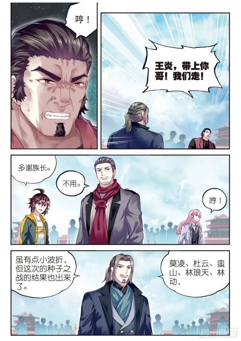 102 新的起点（上） 第11页