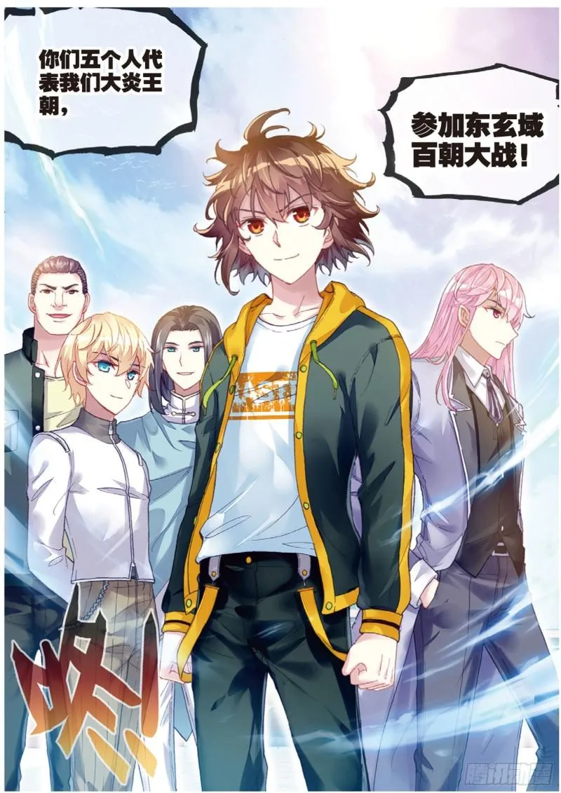 102 新的起点（上） 第12页