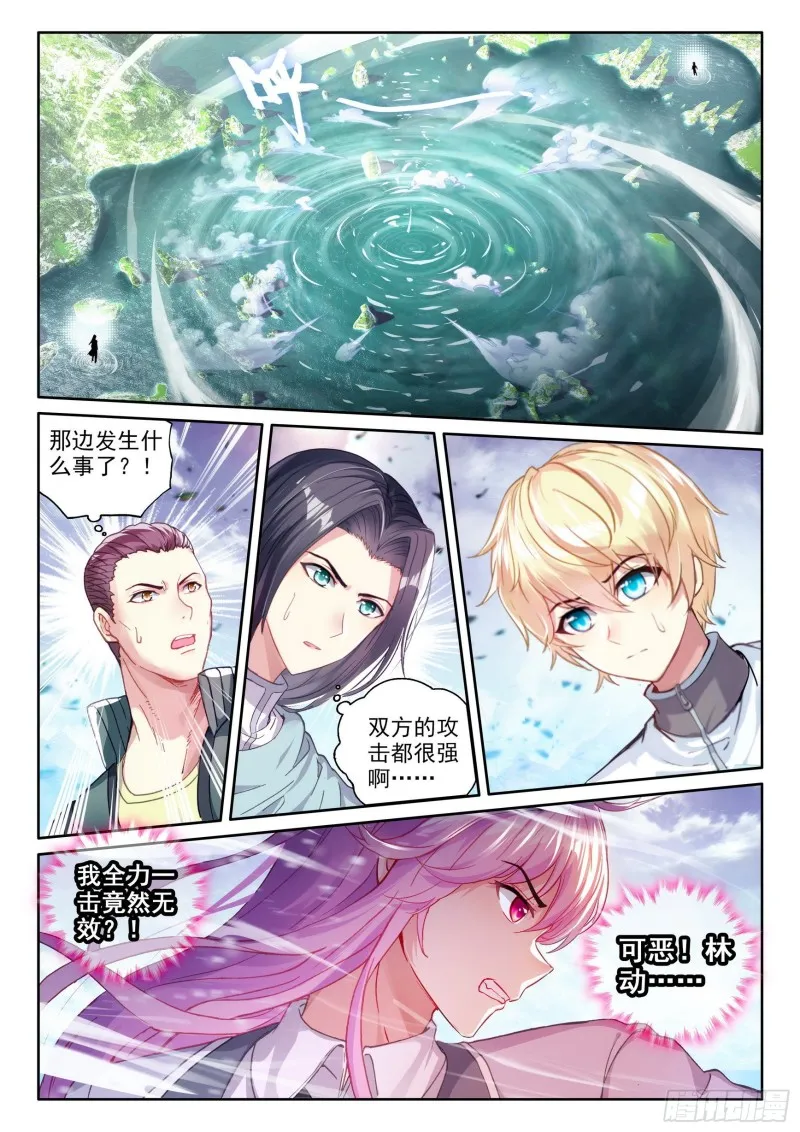 103 抢夺能量 第11页