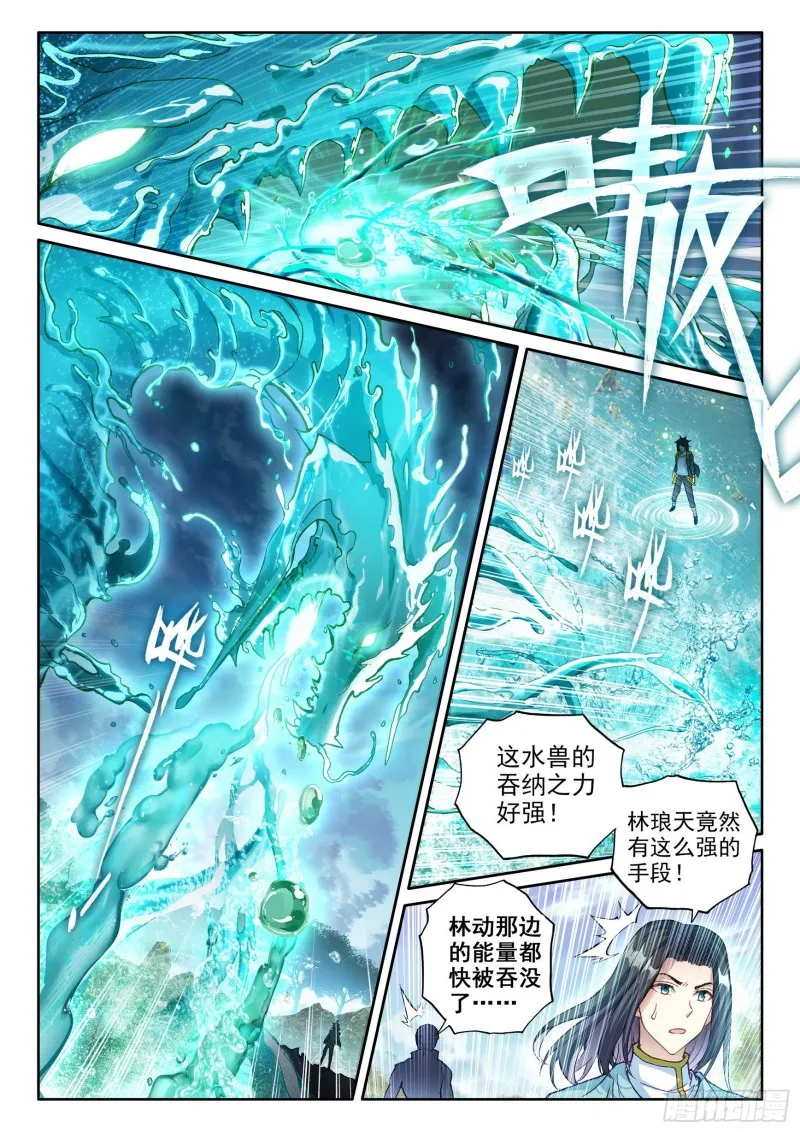 103 抢夺能量 第13页