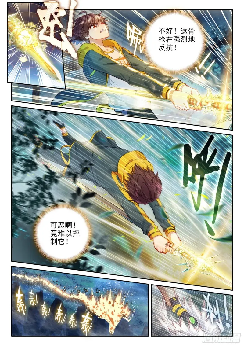 105 远古战场 第4页