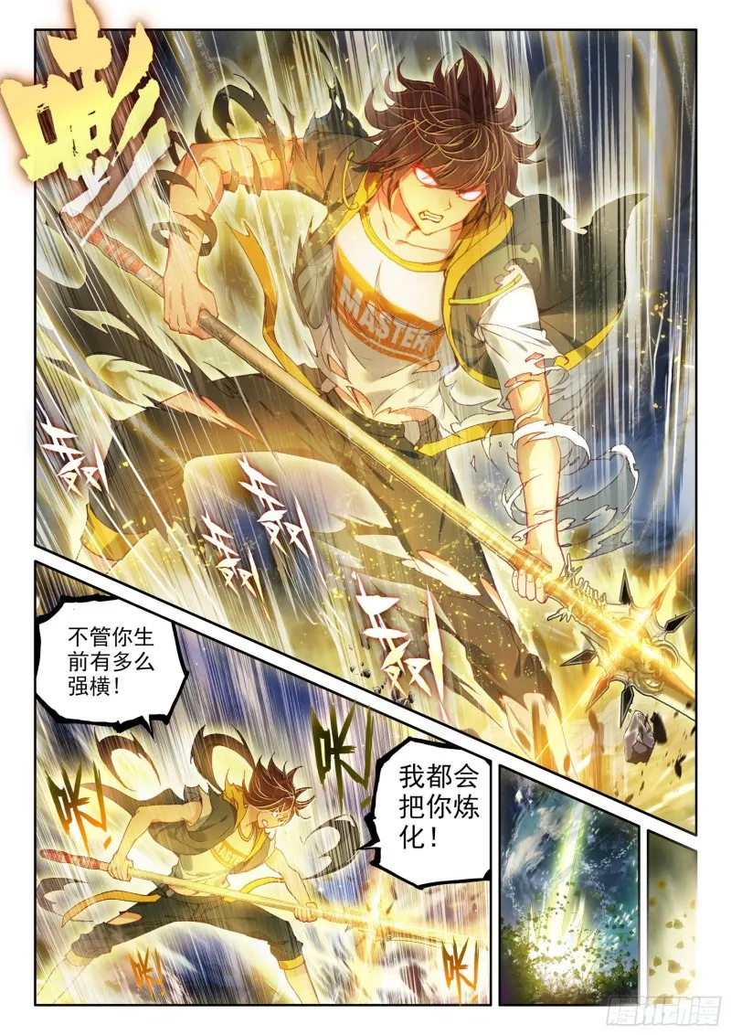 105 远古战场 第5页